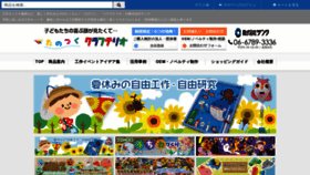 What Crafteriaux.co.jp website looked like in 2021 (2 years ago)