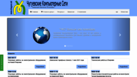 What Chuguev.net website looked like in 2021 (2 years ago)