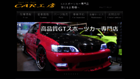 What Carkoubou.co.jp website looked like in 2021 (2 years ago)