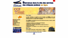 What Ccpnet.poste.tn website looked like in 2021 (2 years ago)