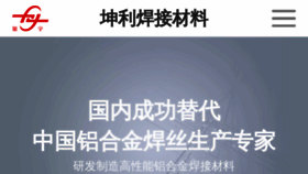 What Chinakunli.cn website looked like in 2021 (2 years ago)