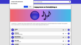 What Comedysong.ru website looked like in 2021 (2 years ago)