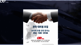 What Capco.co.kr website looked like in 2021 (2 years ago)