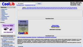 What Coollib.net website looked like in 2021 (2 years ago)