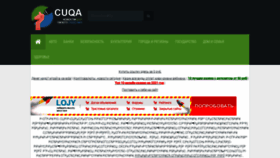What Cuqa.ru website looked like in 2021 (2 years ago)