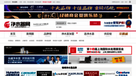 What Chinajsq.cn website looked like in 2021 (2 years ago)