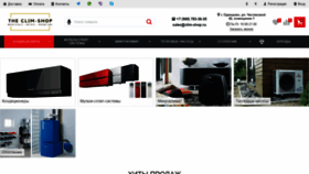What Clim-shop.ru website looked like in 2021 (2 years ago)