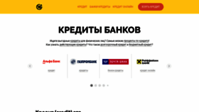 What Credity.tb.ru website looked like in 2021 (2 years ago)