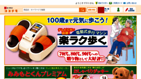 What Cococimo.jp website looked like in 2021 (2 years ago)