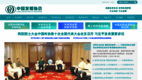 What Cainet.org.cn website looked like in 2021 (2 years ago)