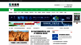 What Chinaenvironment.com website looked like in 2021 (2 years ago)