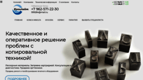 What Copylight-chelny.ru website looked like in 2021 (2 years ago)