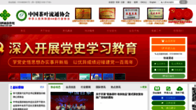 What Ctma.com.cn website looked like in 2021 (2 years ago)