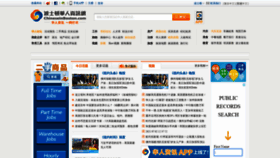 What Chineseinboston.com website looked like in 2021 (2 years ago)