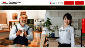What Cafe-owners.jp website looked like in 2021 (2 years ago)