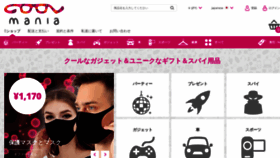 What Cool-mania.jp website looked like in 2021 (2 years ago)