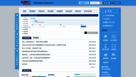 What Cmr.com.cn website looked like in 2021 (2 years ago)