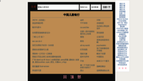 What Cvbchina.com website looked like in 2021 (2 years ago)