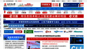 What Ceiea.com website looked like in 2021 (3 years ago)