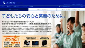 What Century.co.jp website looked like in 2021 (2 years ago)