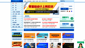 What Chinatet.com website looked like in 2021 (2 years ago)