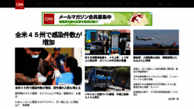 What Cnn.co.jp website looked like in 2021 (2 years ago)