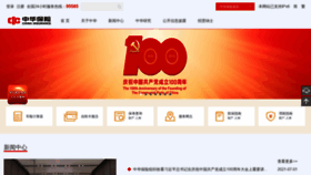 What Cic.cn website looked like in 2021 (2 years ago)