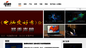 What Cfan.com.cn website looked like in 2021 (2 years ago)