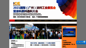 What Coatexpo.cn website looked like in 2021 (2 years ago)