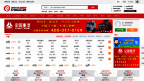 What Chinacar.com.cn website looked like in 2021 (2 years ago)