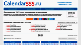 What Calendar555.ru website looked like in 2021 (2 years ago)