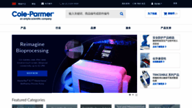 What Coleparmer.com.cn website looked like in 2021 (2 years ago)