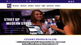 What Citysoft.co.th website looked like in 2021 (2 years ago)