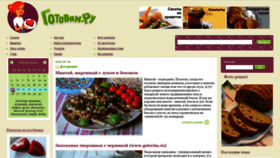 What Cooking-book.ru website looked like in 2021 (2 years ago)