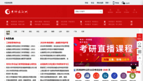 What Cqust.cn website looked like in 2021 (2 years ago)