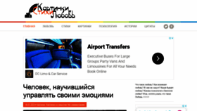 What Chto-takoe-lyubov.net website looked like in 2021 (2 years ago)
