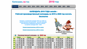 What Calendar-na-god.ru website looked like in 2021 (2 years ago)