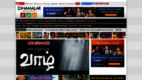 What Cinema.dinamalar.com website looked like in 2021 (2 years ago)