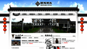 What Cnzhongkui.com website looked like in 2021 (2 years ago)