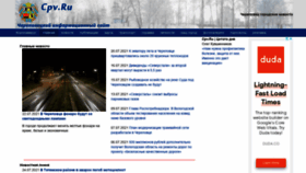 What Cpv.ru website looked like in 2021 (2 years ago)
