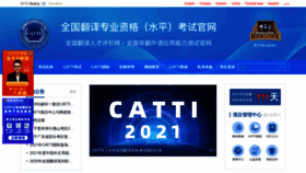 What Catti.net.cn website looked like in 2021 (2 years ago)