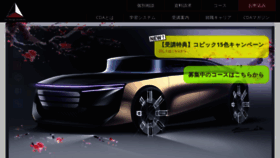 What Cardesign.jp website looked like in 2021 (2 years ago)