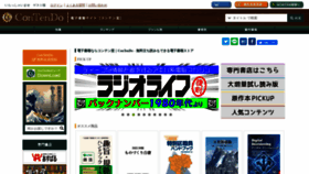 What Contendo.jp website looked like in 2021 (5 years ago)