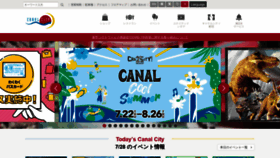 What Canalcity.co.jp website looked like in 2021 (2 years ago)