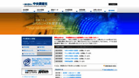 What Crs.or.jp website looked like in 2021 (2 years ago)