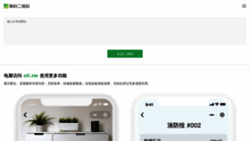 What Cli.im website looked like in 2021 (4 years ago)