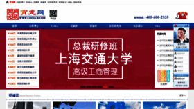 What China-b.com website looked like in 2021 (2 years ago)