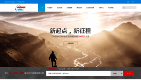 What China-channel.com website looked like in 2021 (2 years ago)