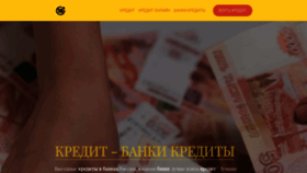 What Credit-online.tb.ru website looked like in 2021 (2 years ago)
