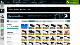 What Csgo.tm website looked like in 2021 (2 years ago)